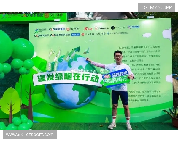 体育环保数据监测 推动绿色赛事举办