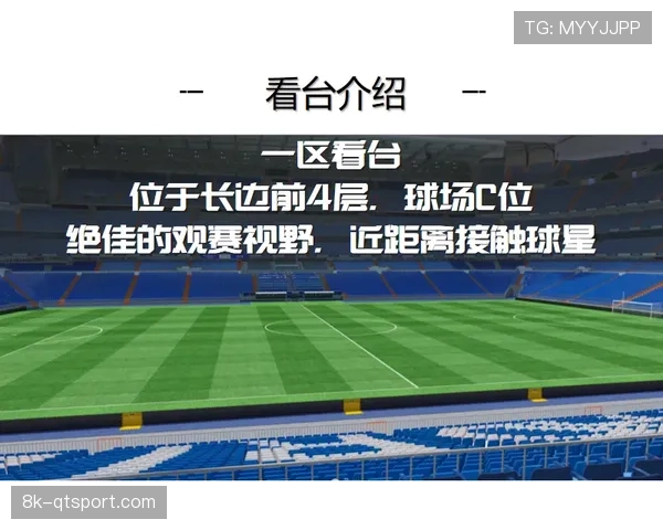 欧冠半决赛门票销售火爆，各主场球票均已售罄